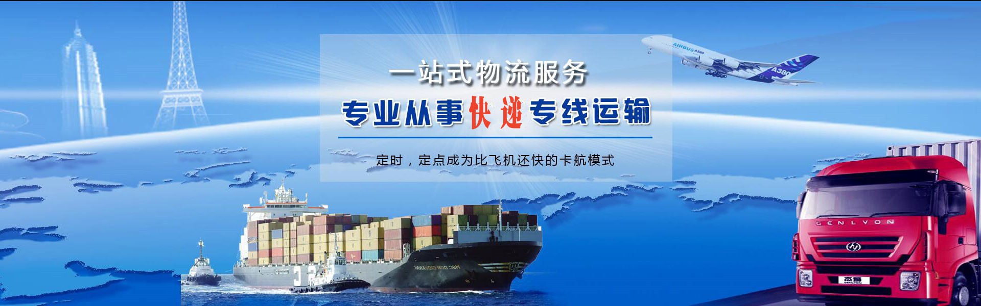 澄城到加拿大物流公司-澄城至加拿大物流专线-澄城空运到加拿大-优时通物流有限公司