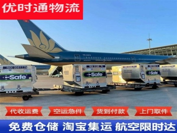 澄城到加拿大空运加急专线